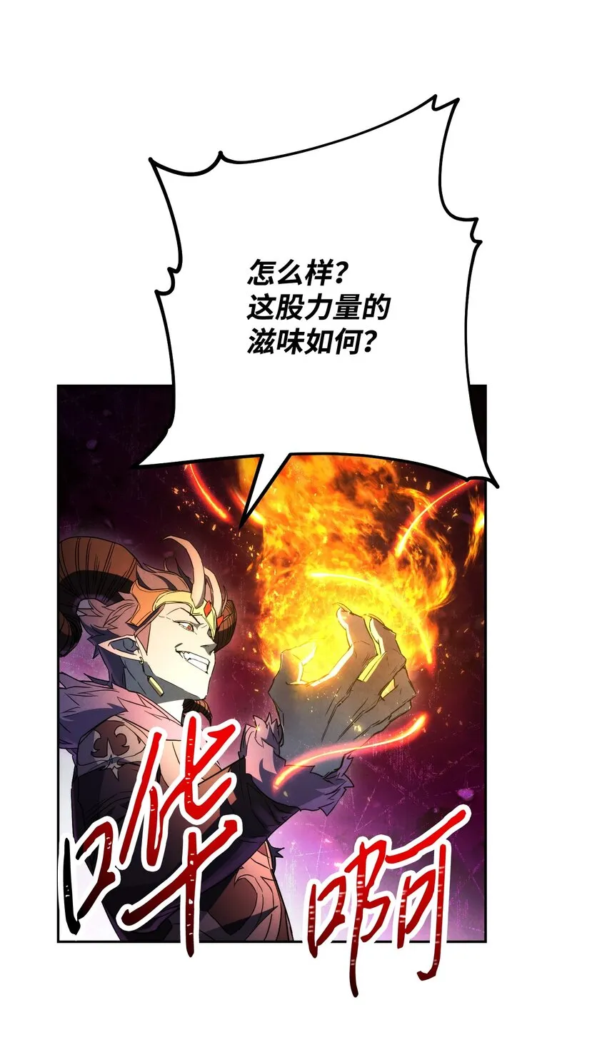 97 孤注一掷 第79页