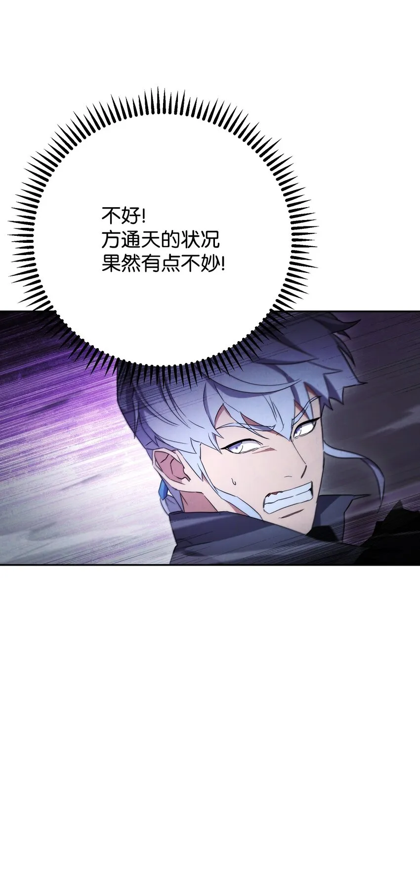 97 孤注一掷 第81页