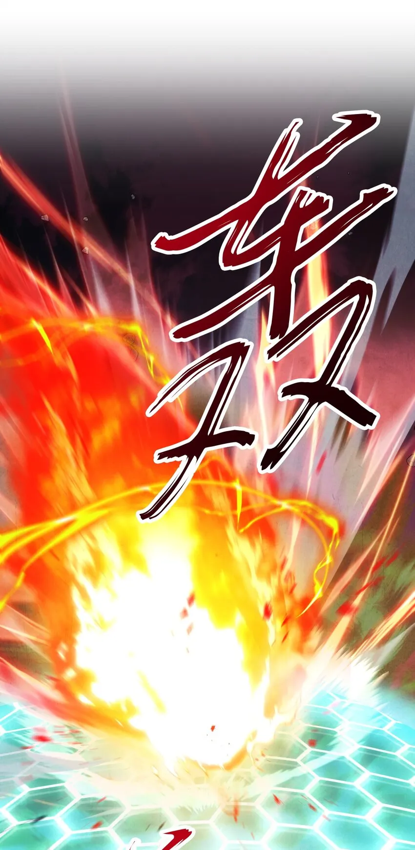 97 孤注一掷 第85页