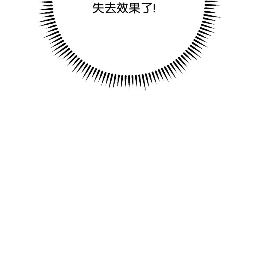 97 孤注一掷 第88页