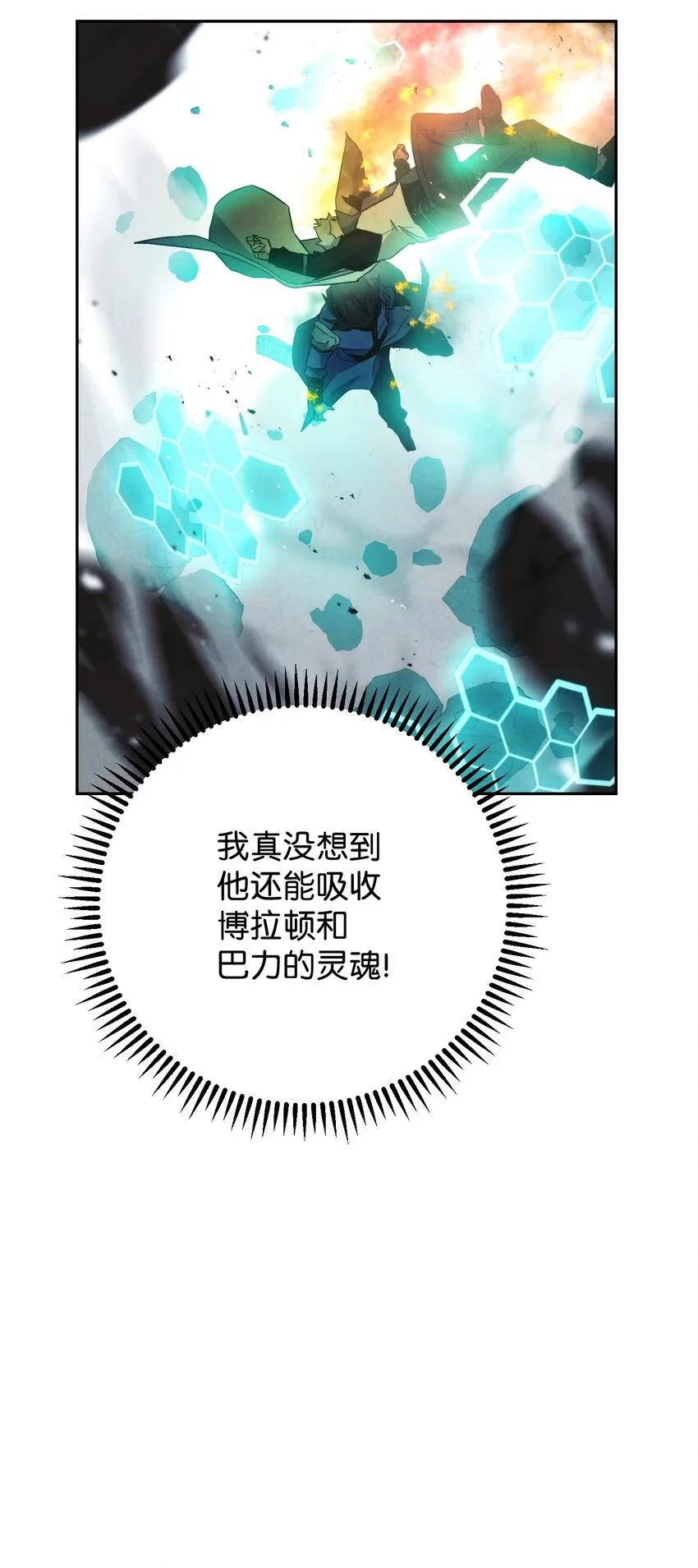 97 孤注一掷 第89页