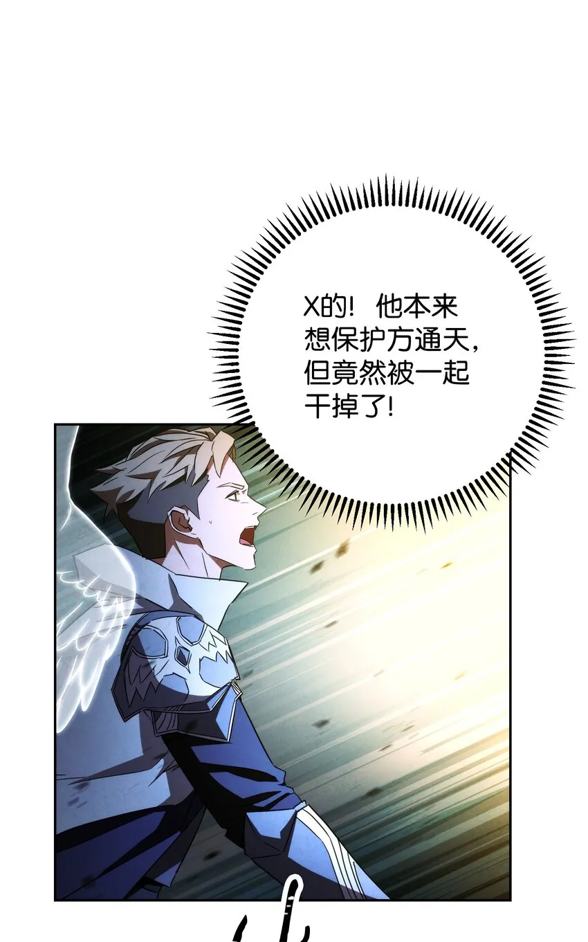 97 孤注一掷 第91页