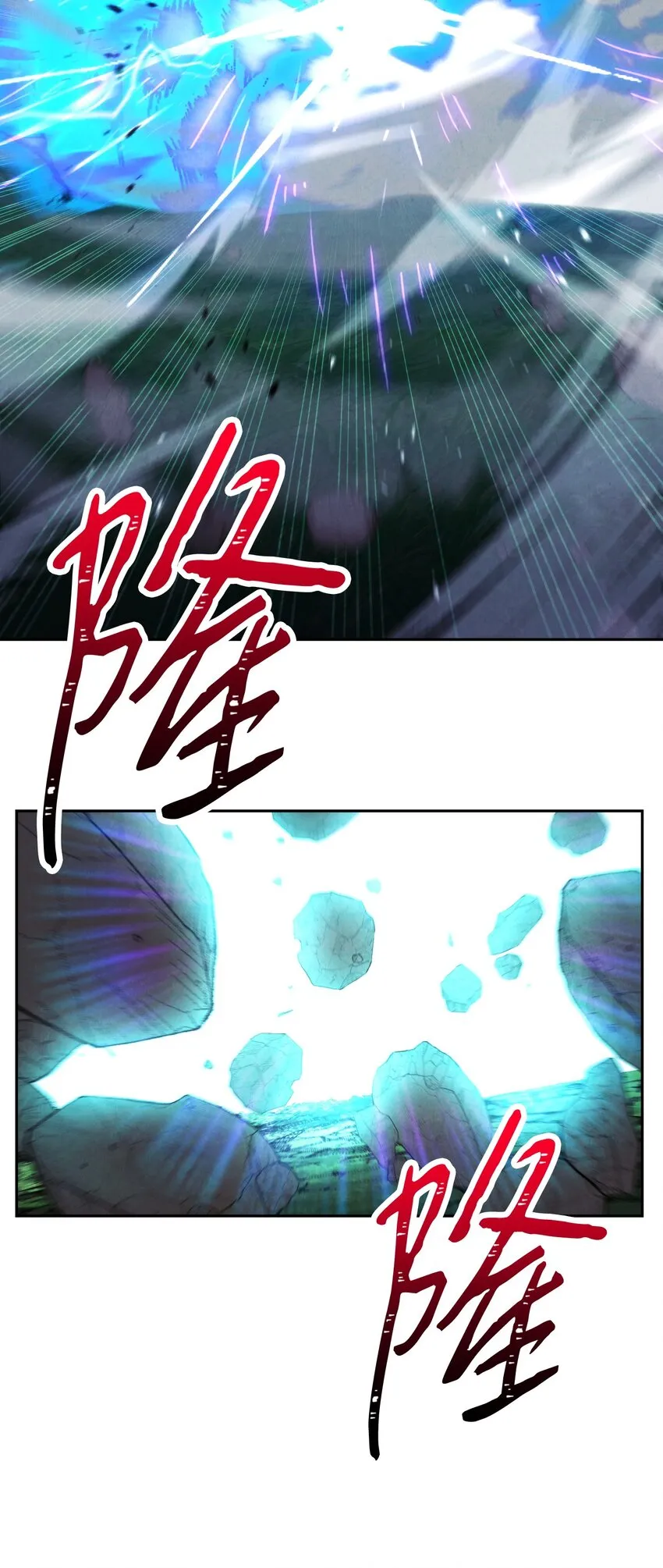 97 孤注一掷 第97页