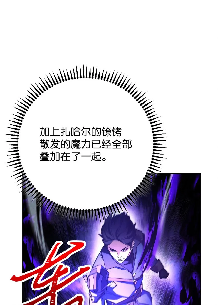 97 孤注一掷 第103页