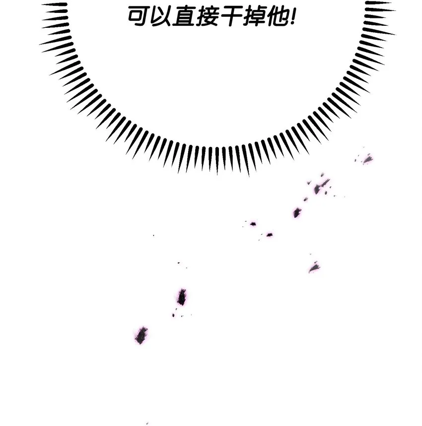 97 孤注一掷 第107页