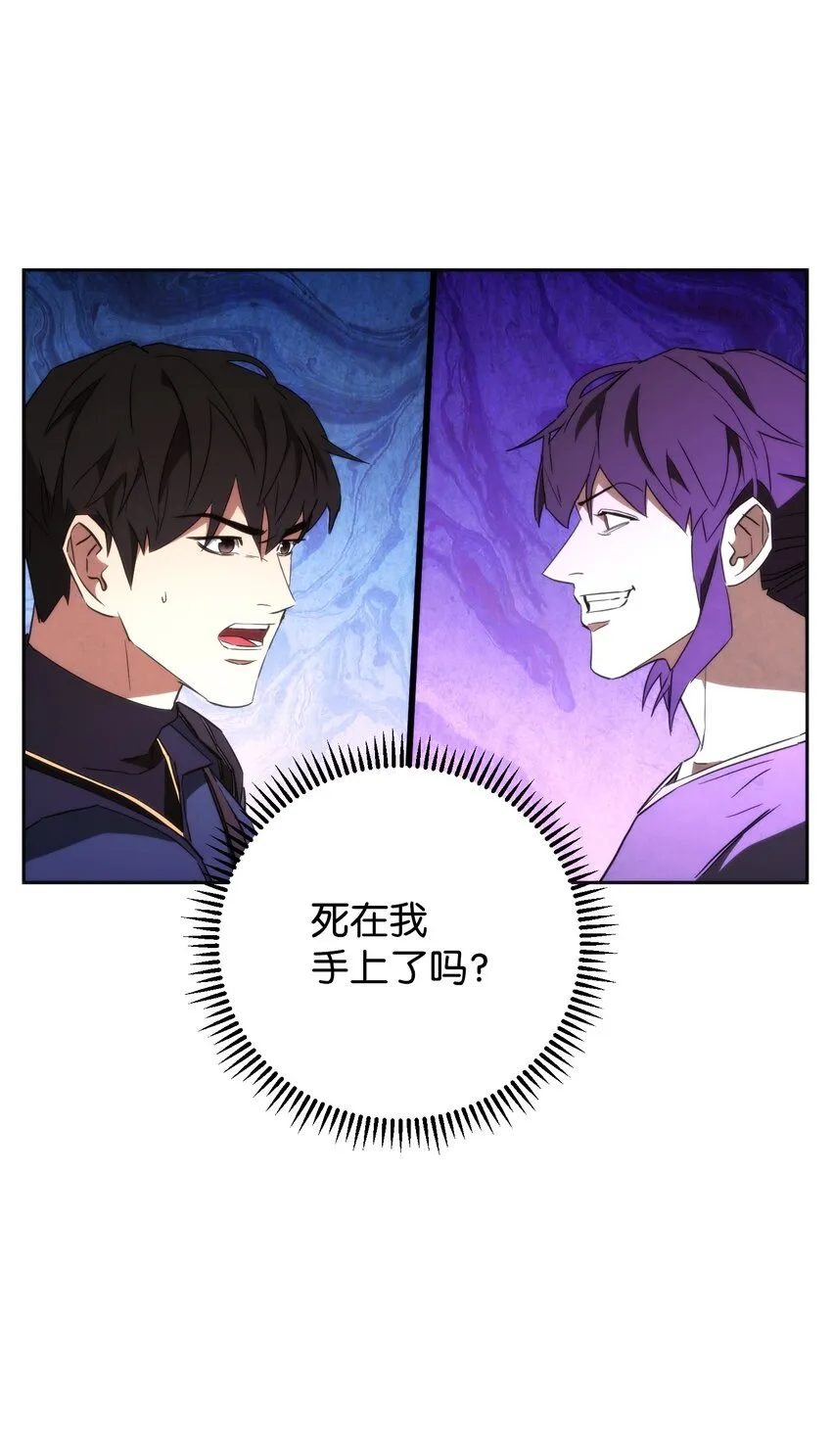 95 幻象 第3页