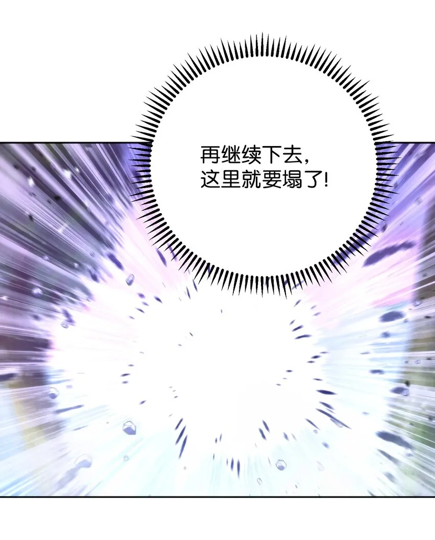 95 幻象 第20页