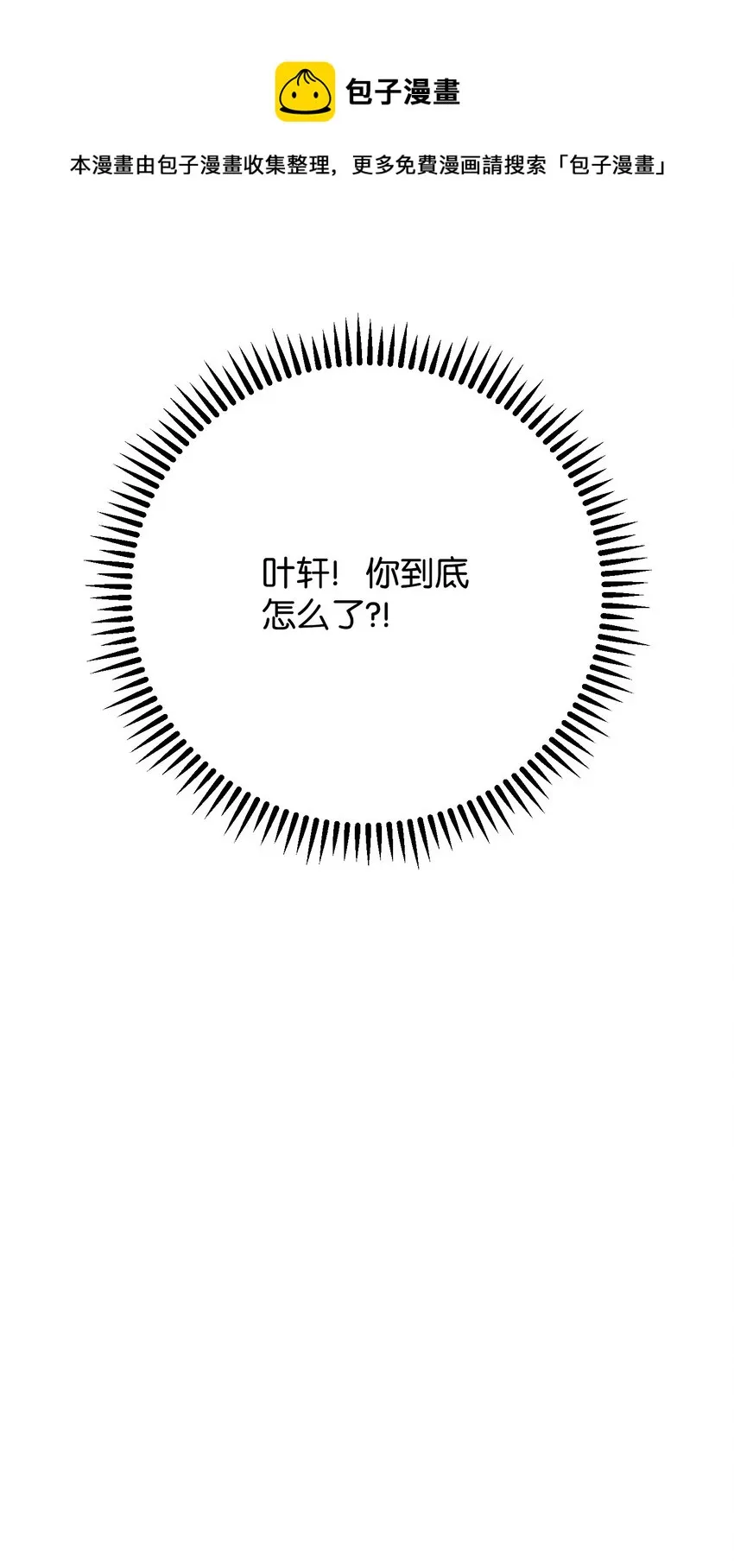 95 幻象 第21页