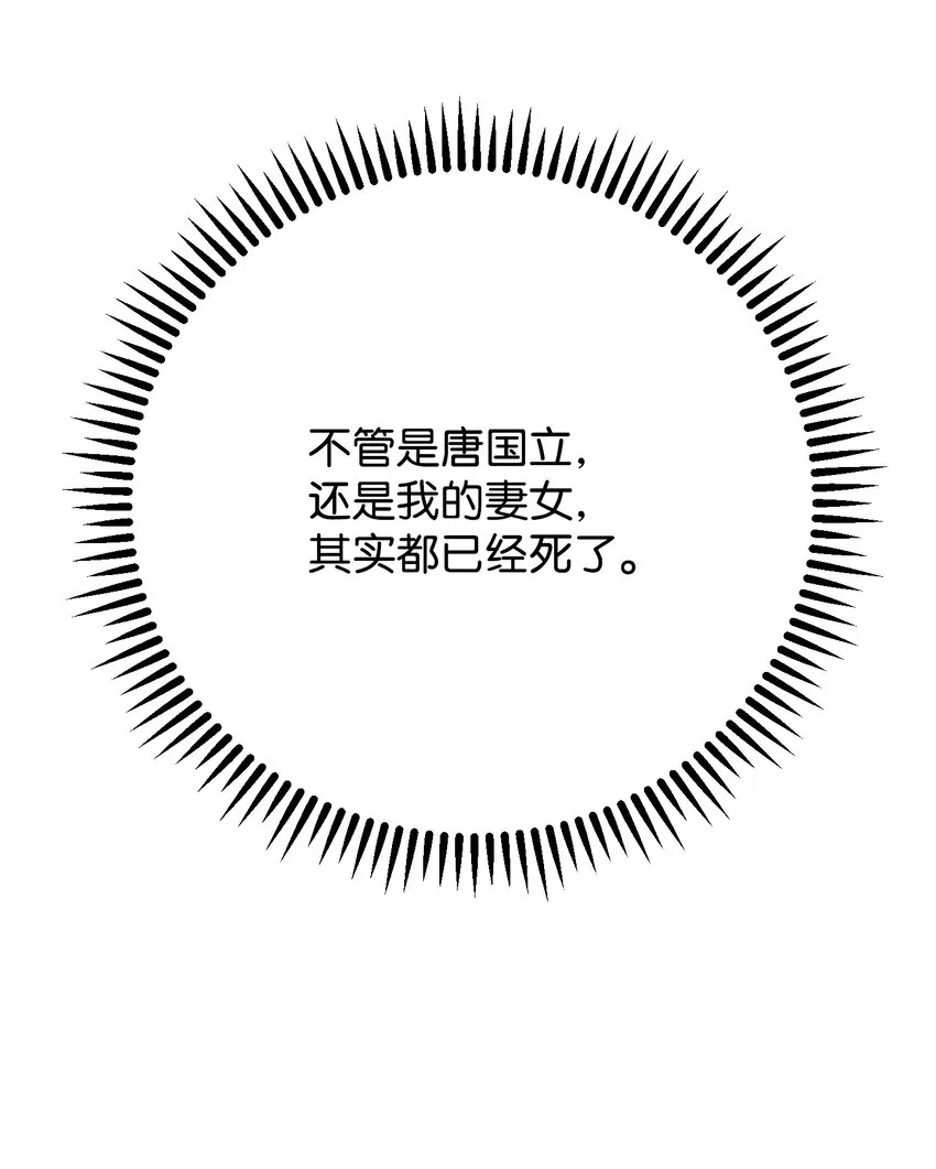 95 幻象 第27页