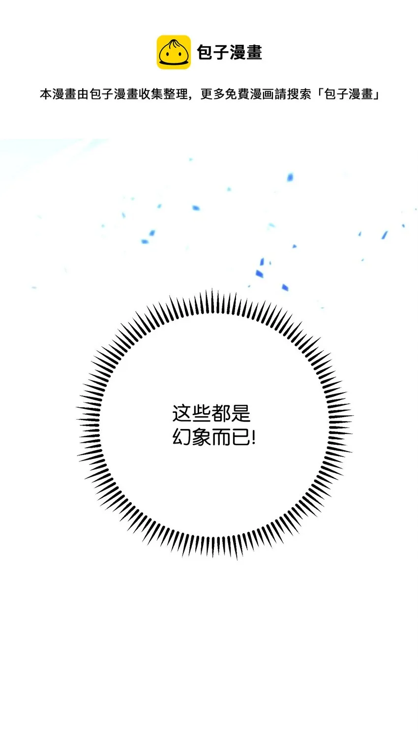 95 幻象 第33页