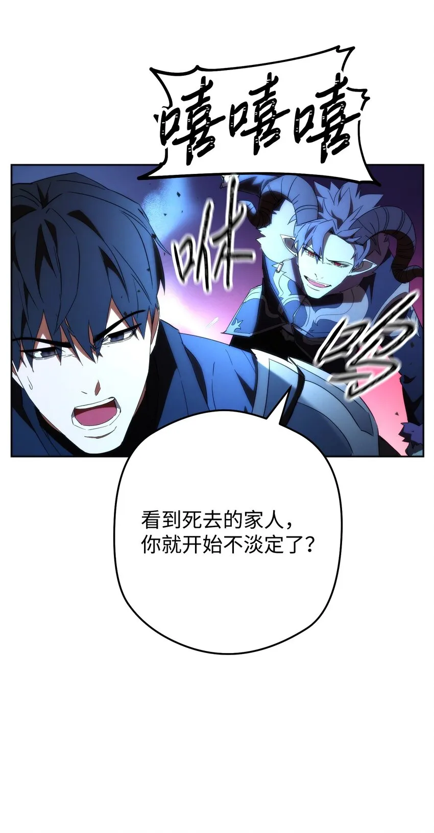 95 幻象 第36页