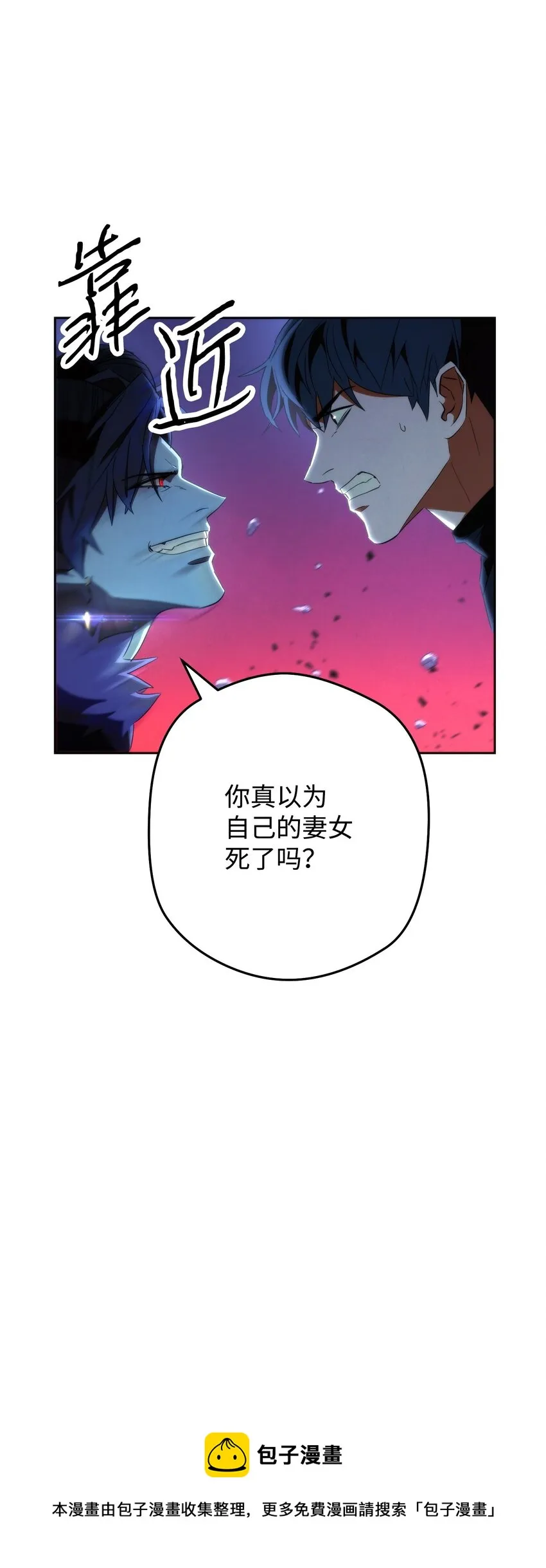 95 幻象 第37页