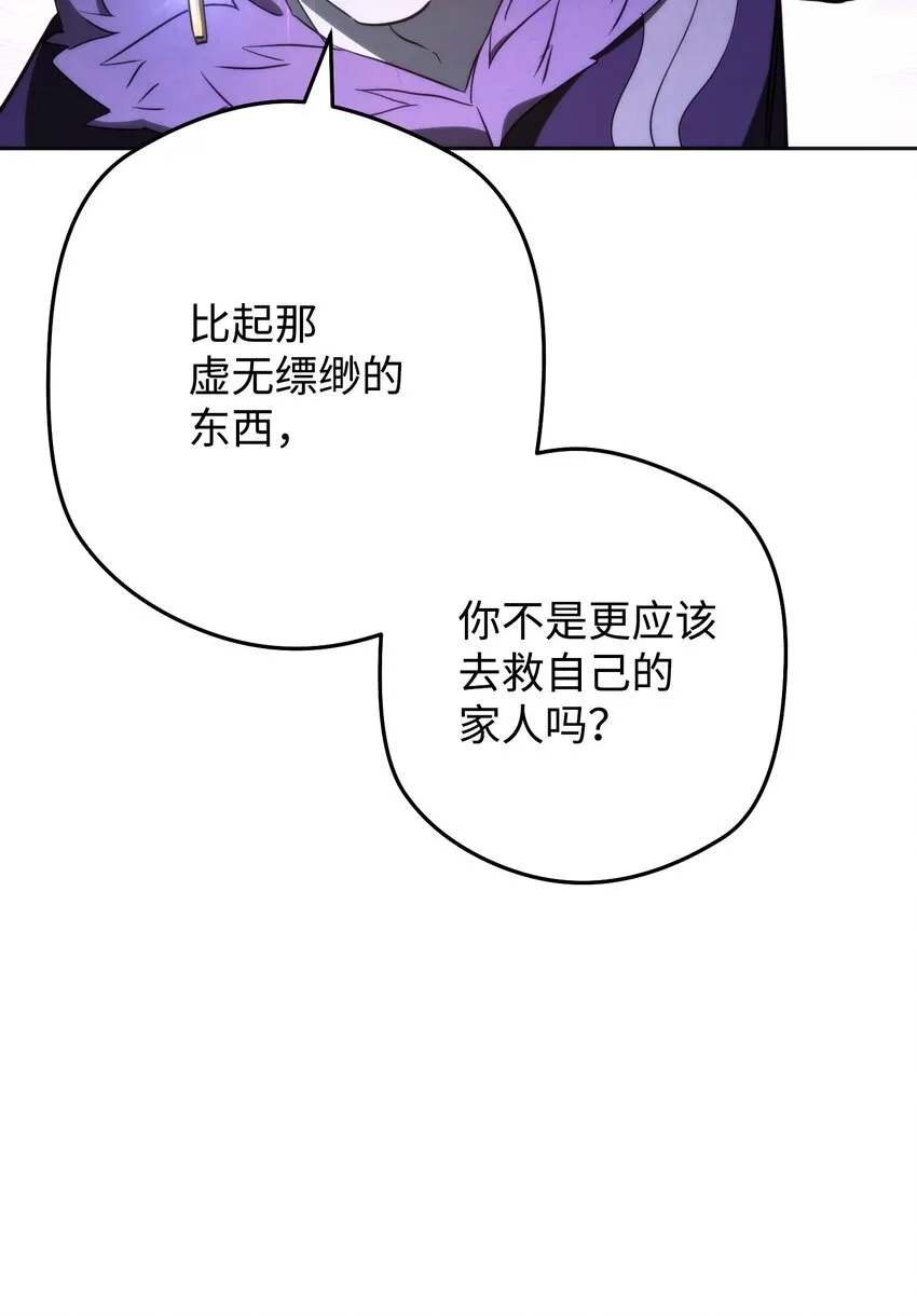 95 幻象 第48页