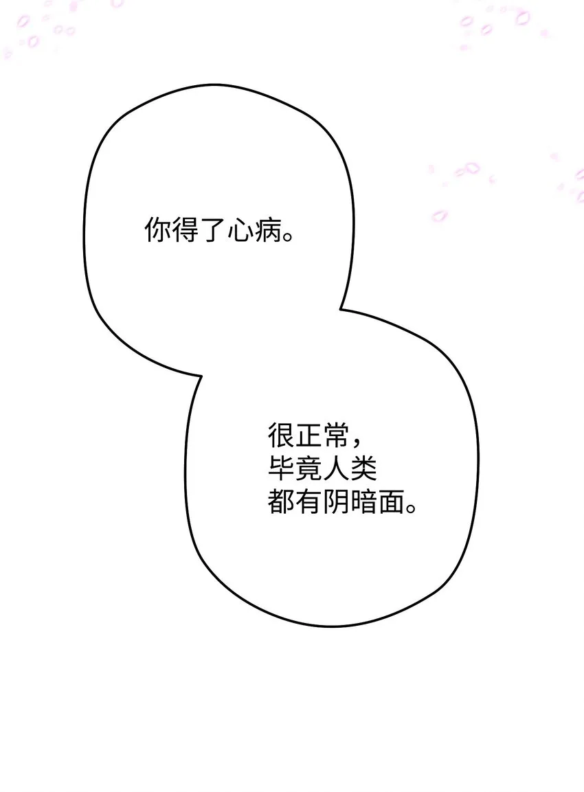 95 幻象 第64页