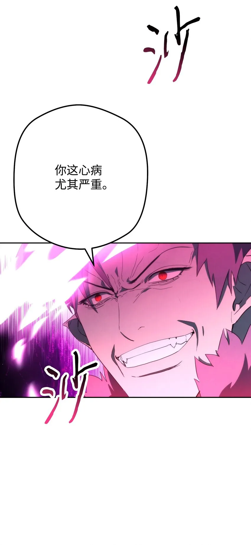 95 幻象 第66页