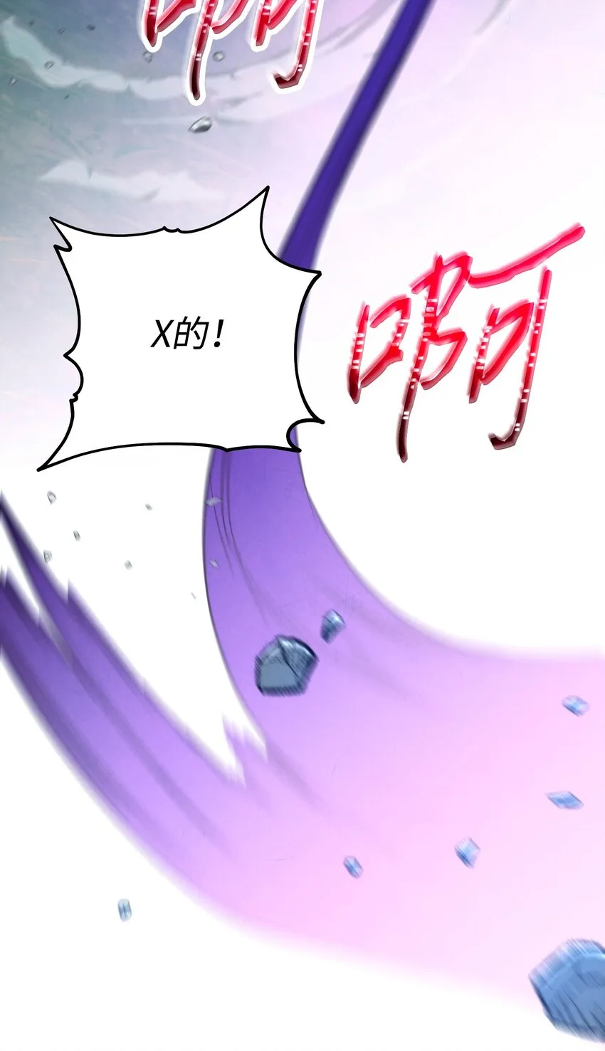 95 幻象 第82页