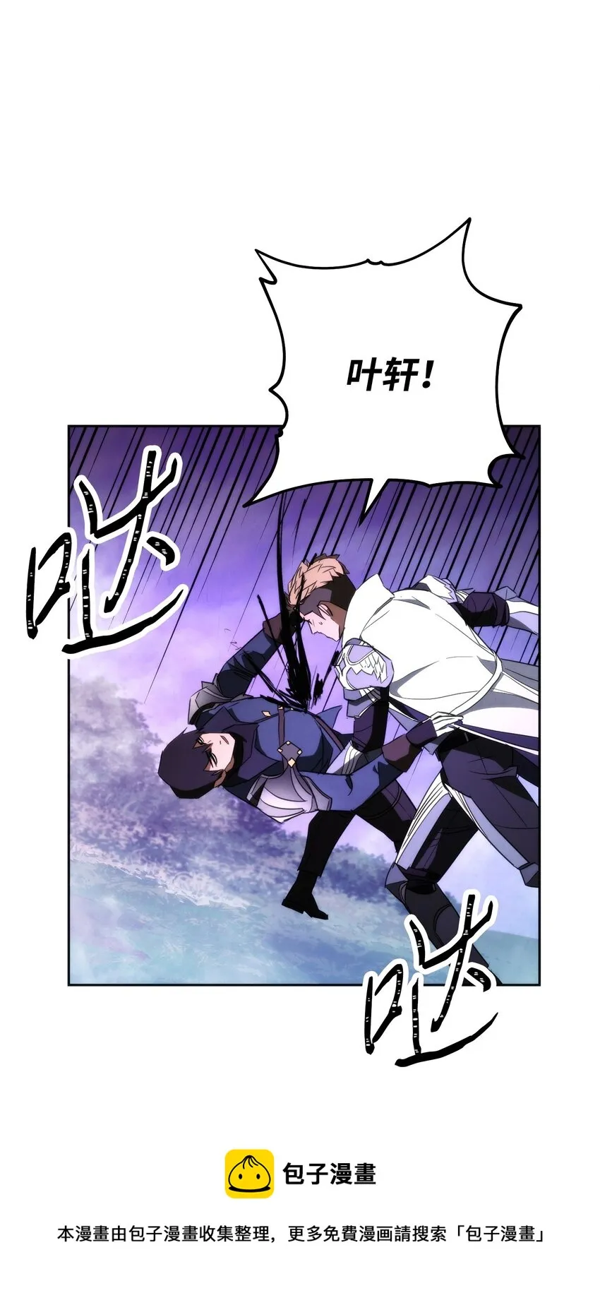95 幻象 第85页