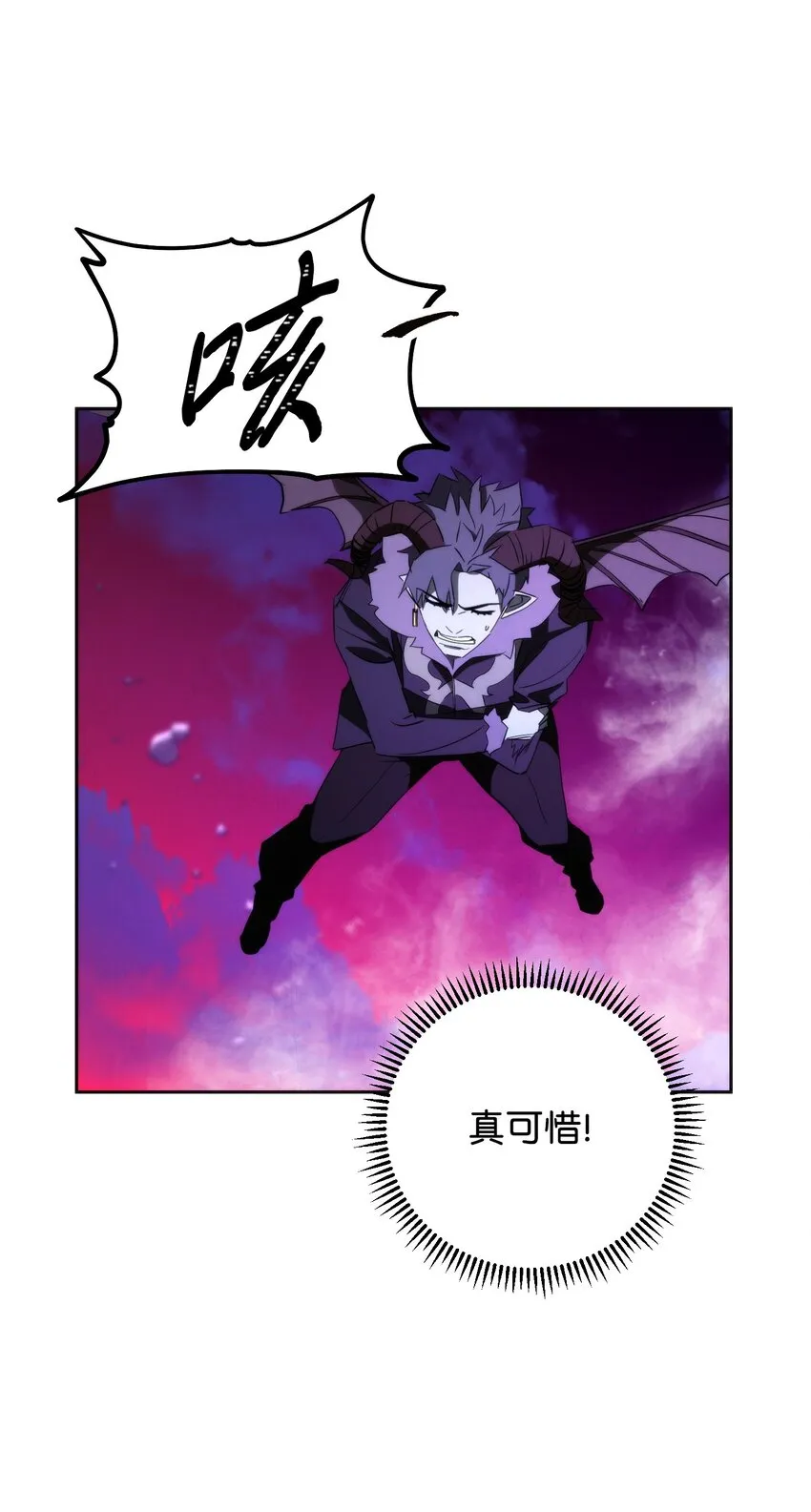 95 幻象 第88页