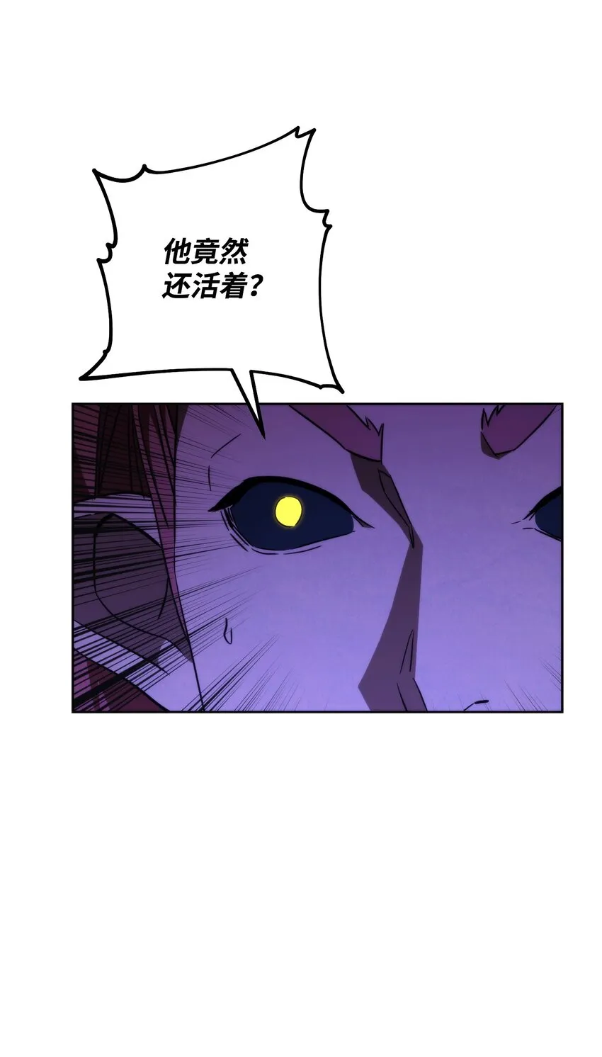95 幻象 第102页