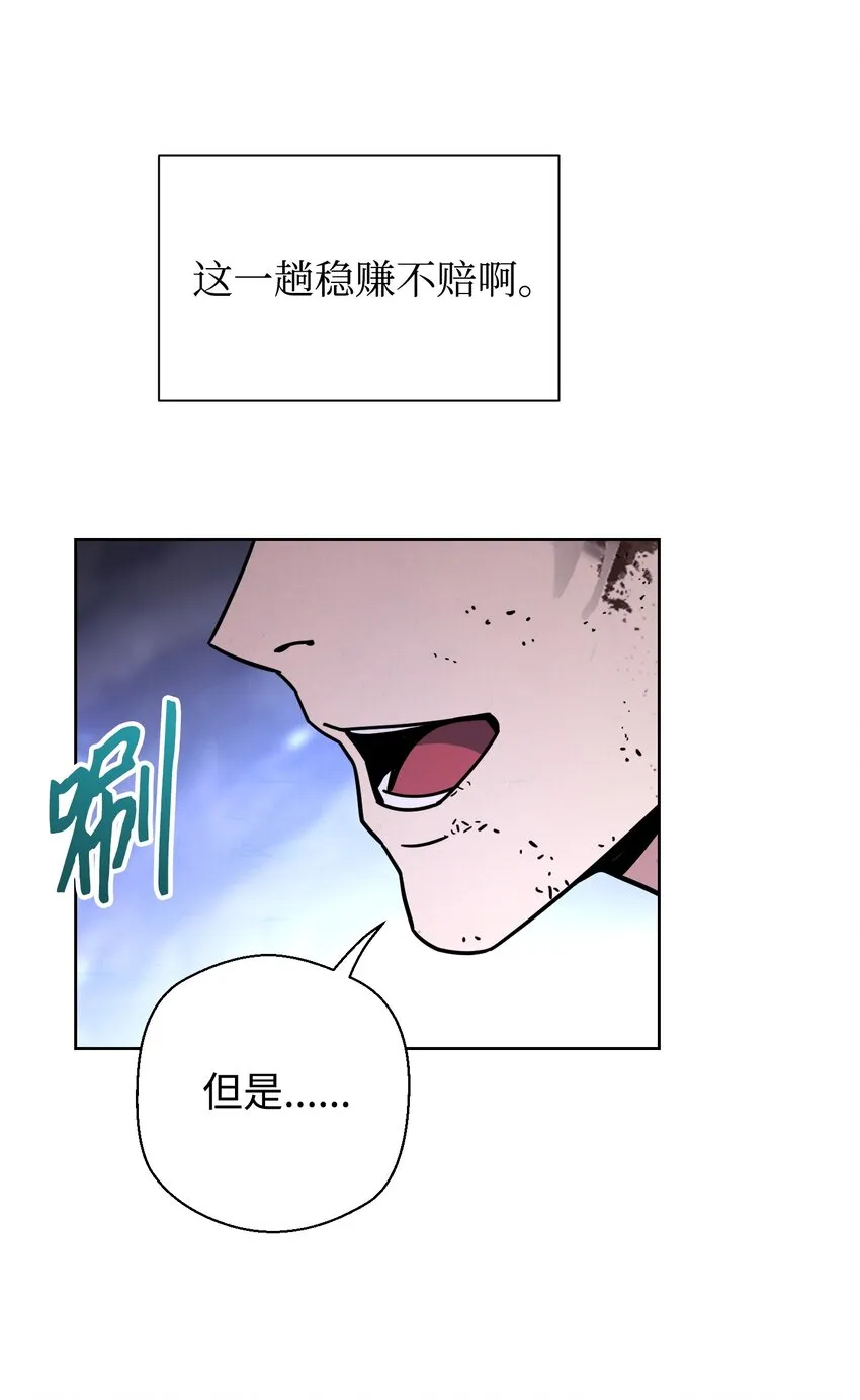 05 选择之门 第6页