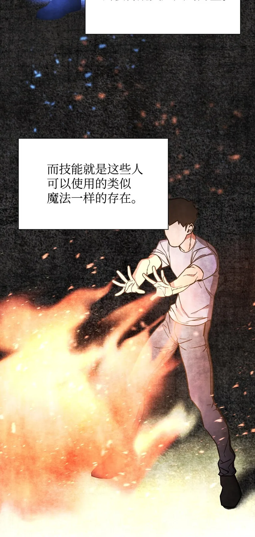 05 选择之门 第10页