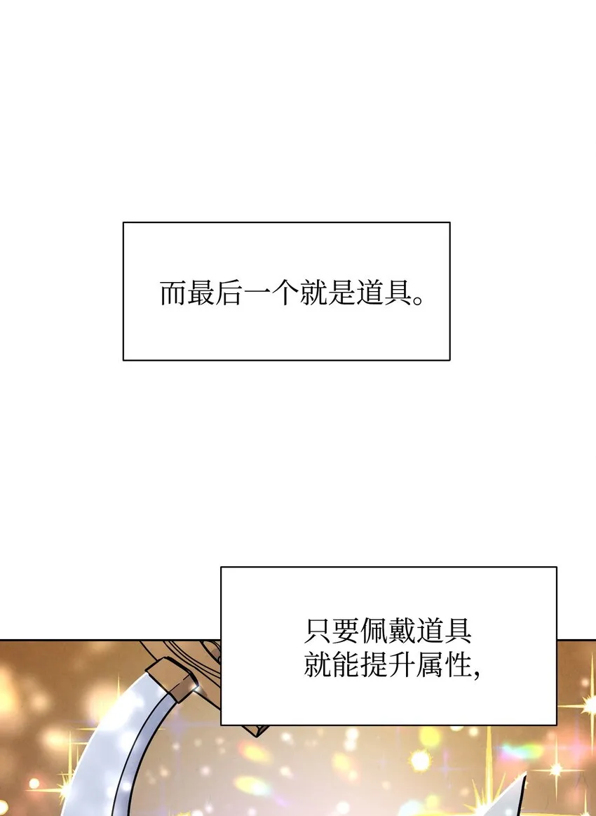 05 选择之门 第12页