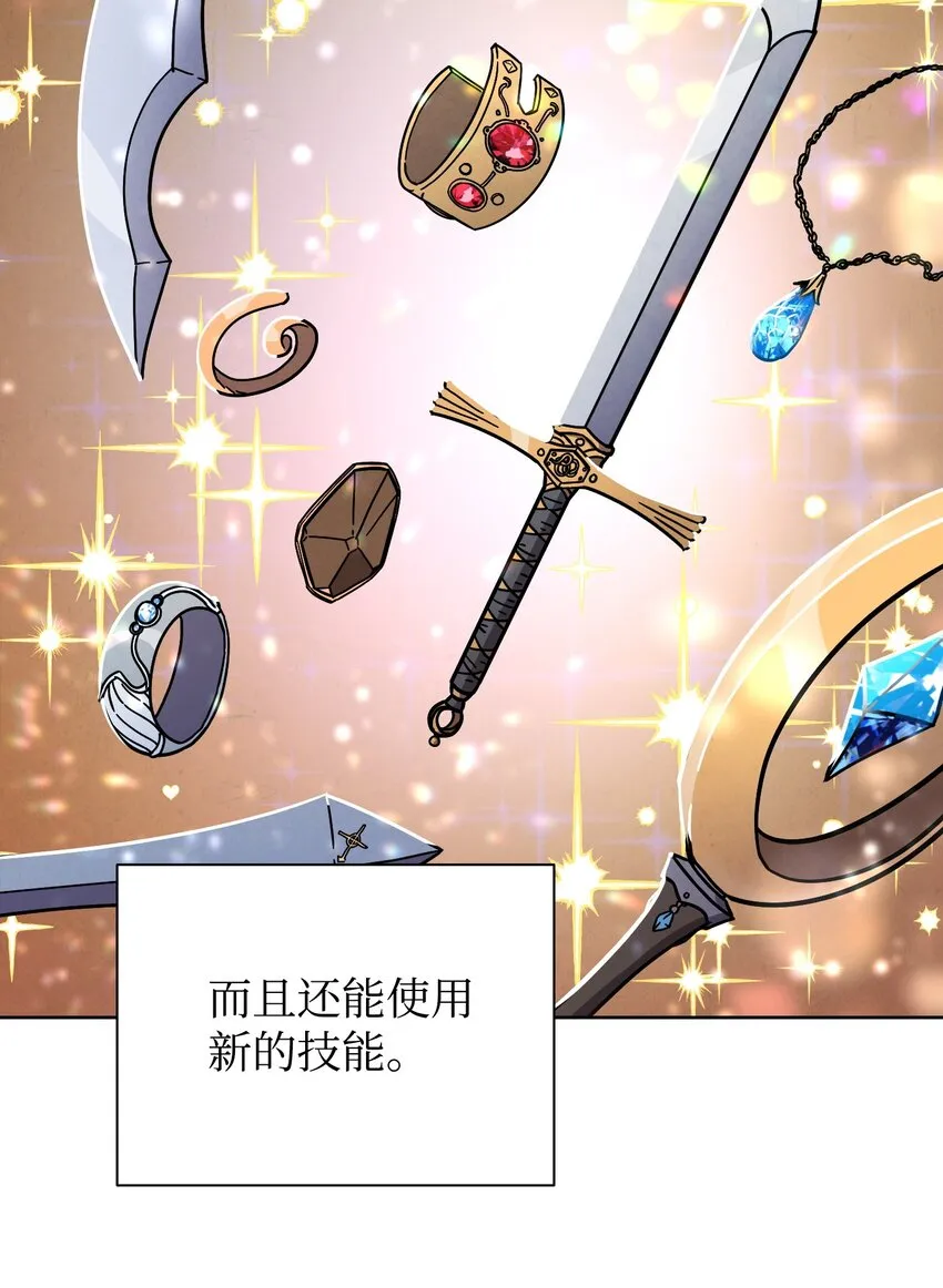 05 选择之门 第13页