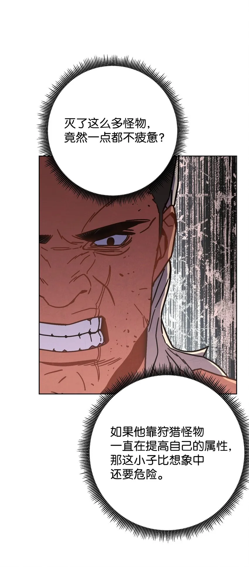 05 选择之门 第38页