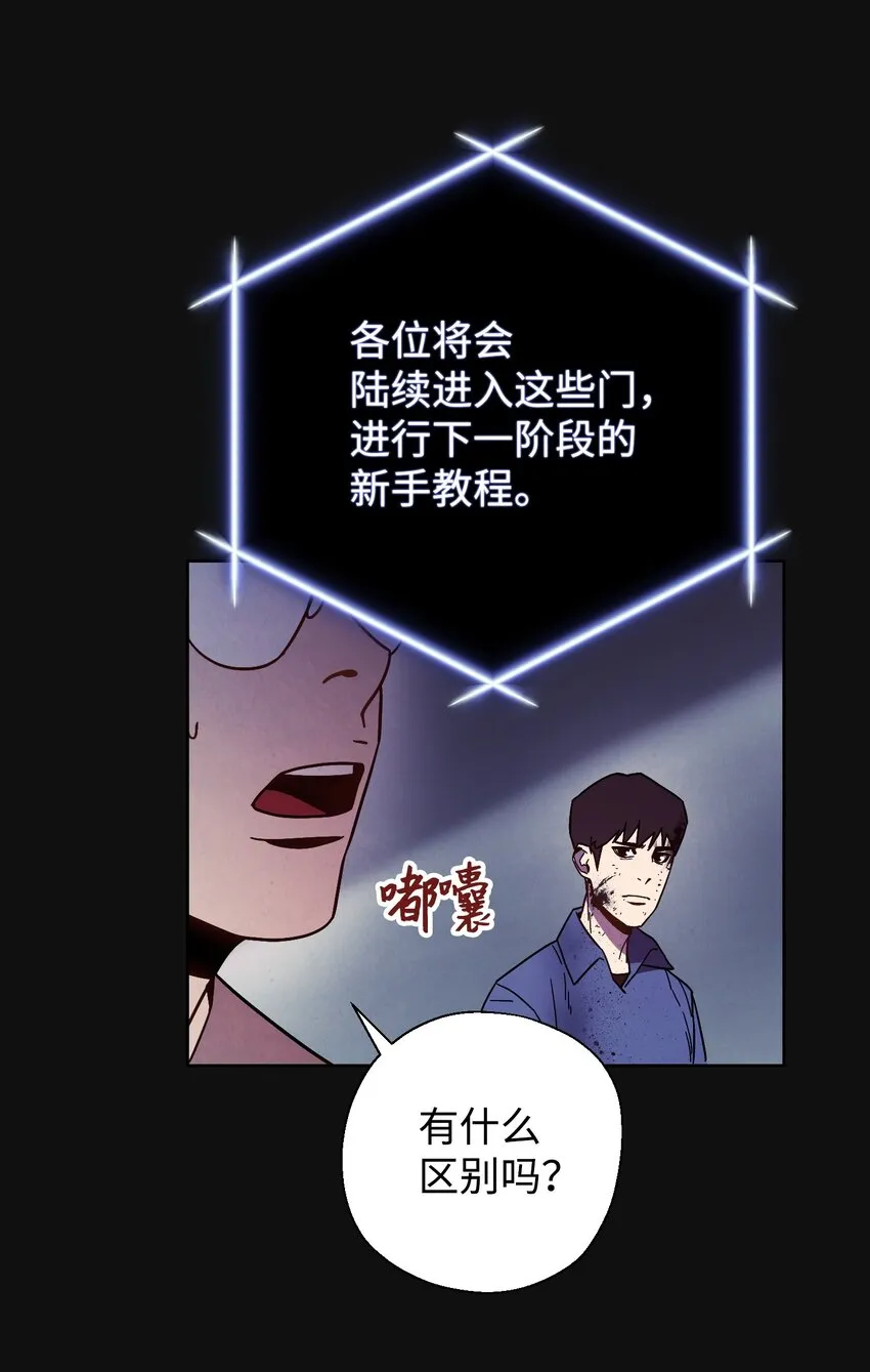 05 选择之门 第73页