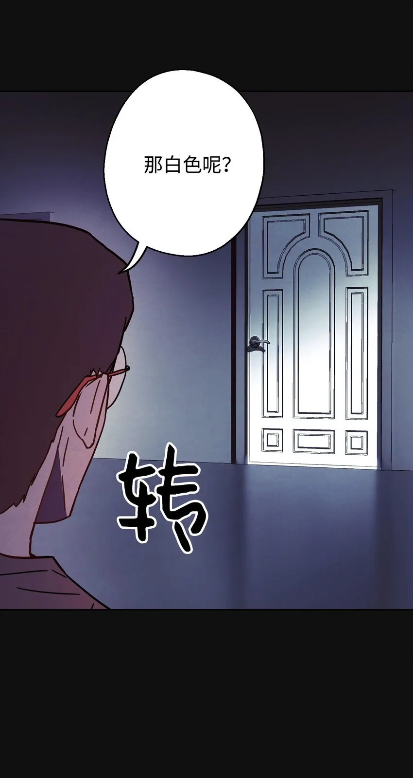 05 选择之门 第76页