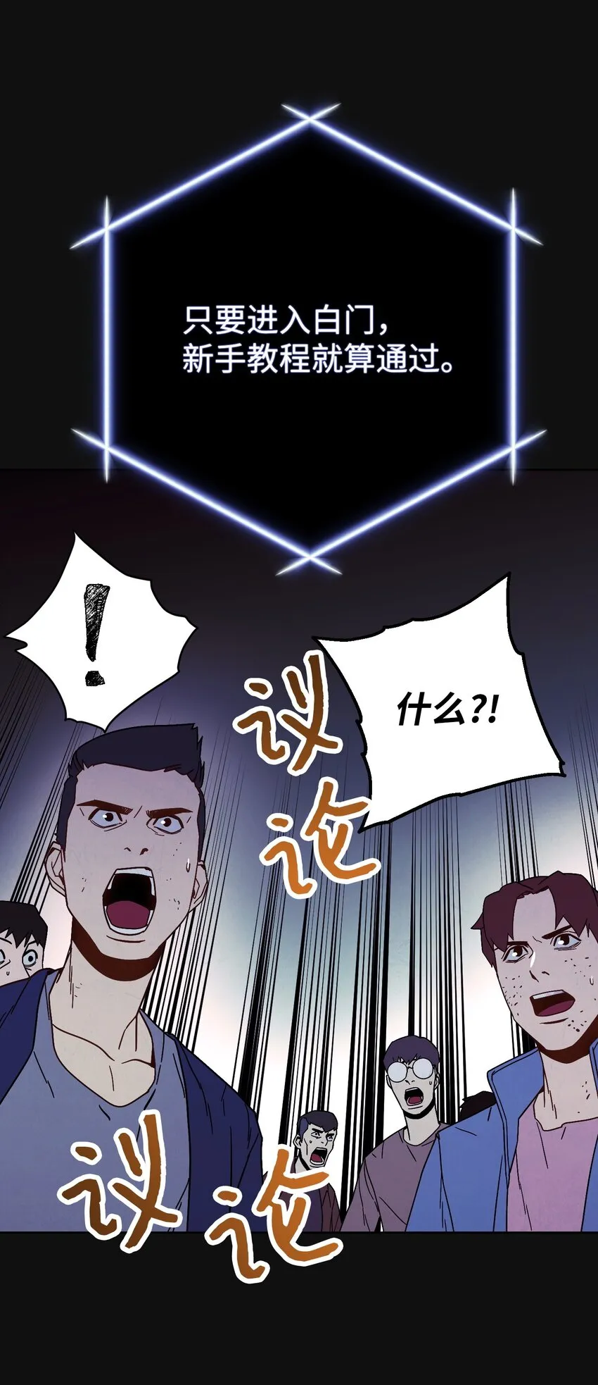 05 选择之门 第77页