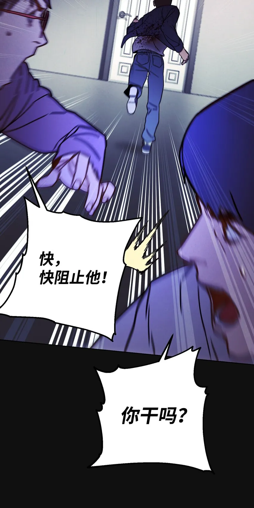 05 选择之门 第79页