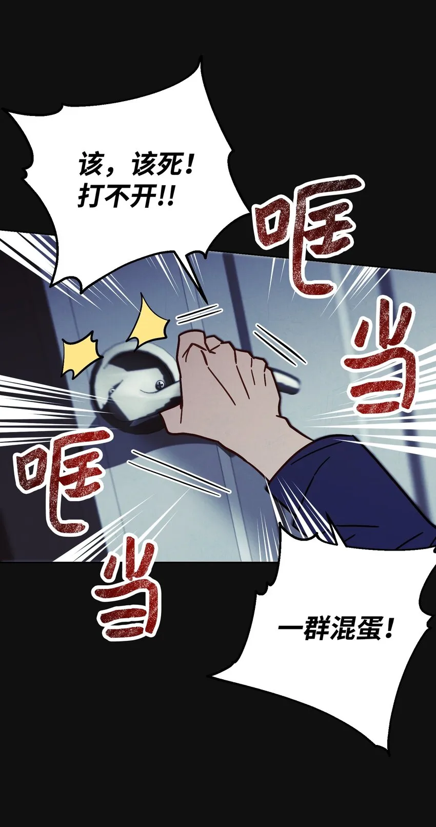 05 选择之门 第80页