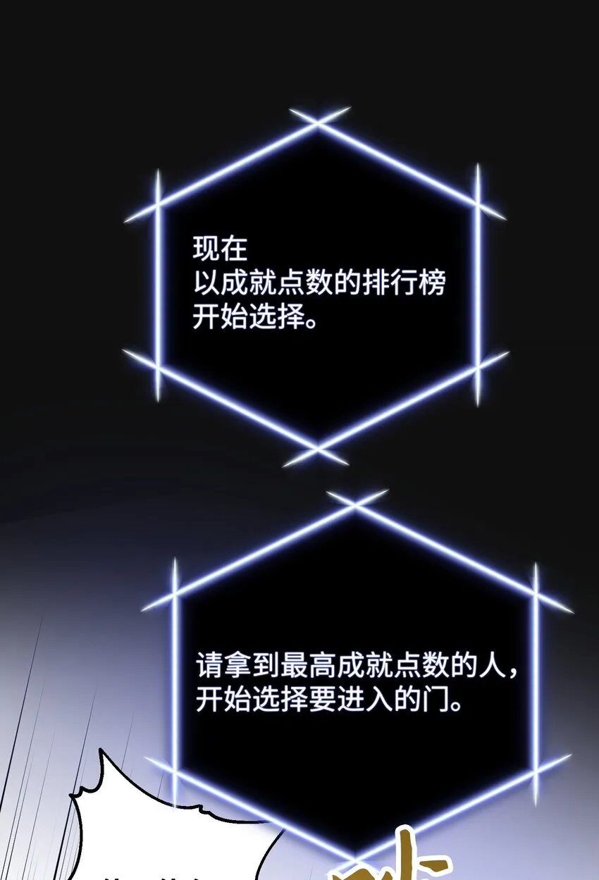 05 选择之门 第81页
