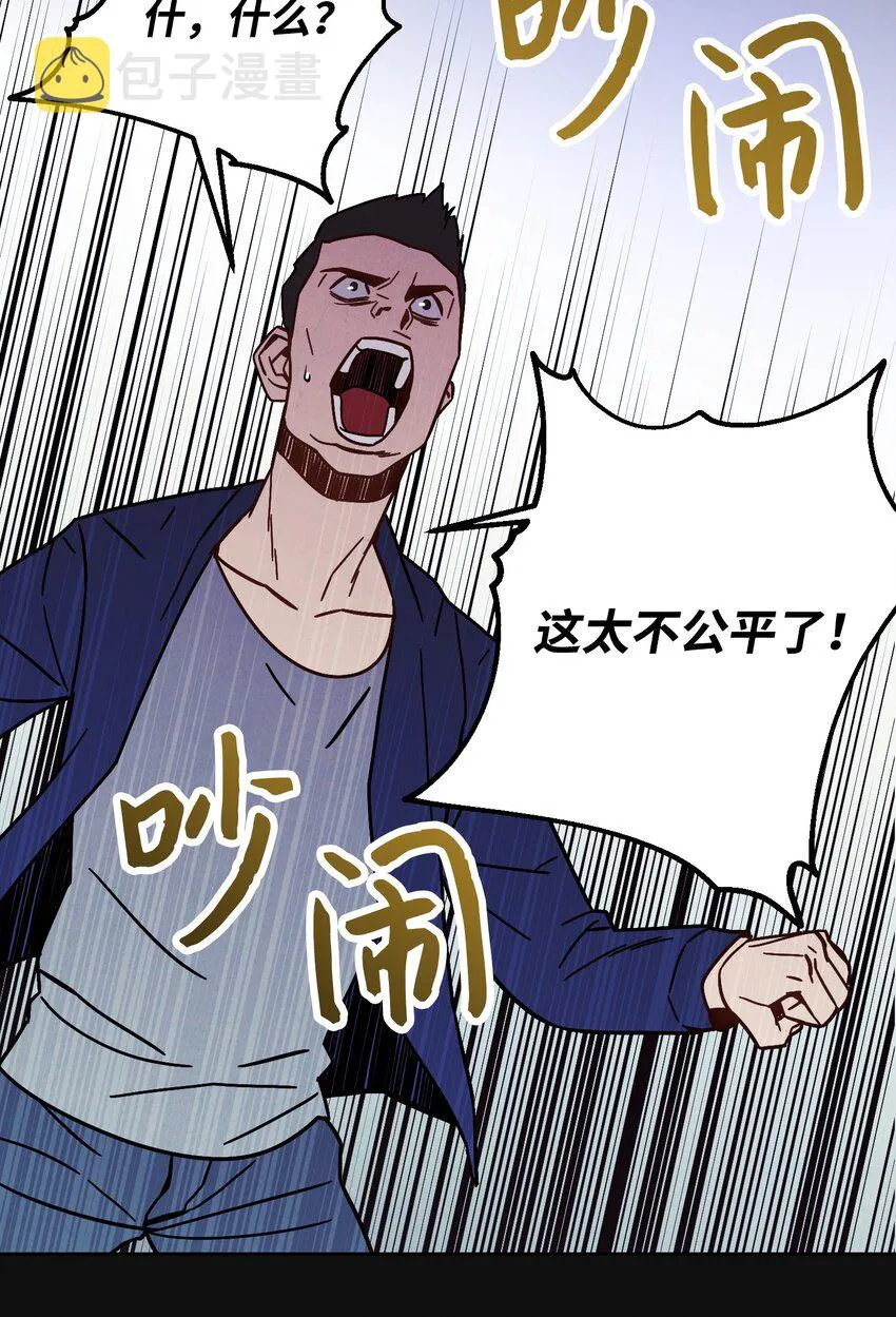 05 选择之门 第82页