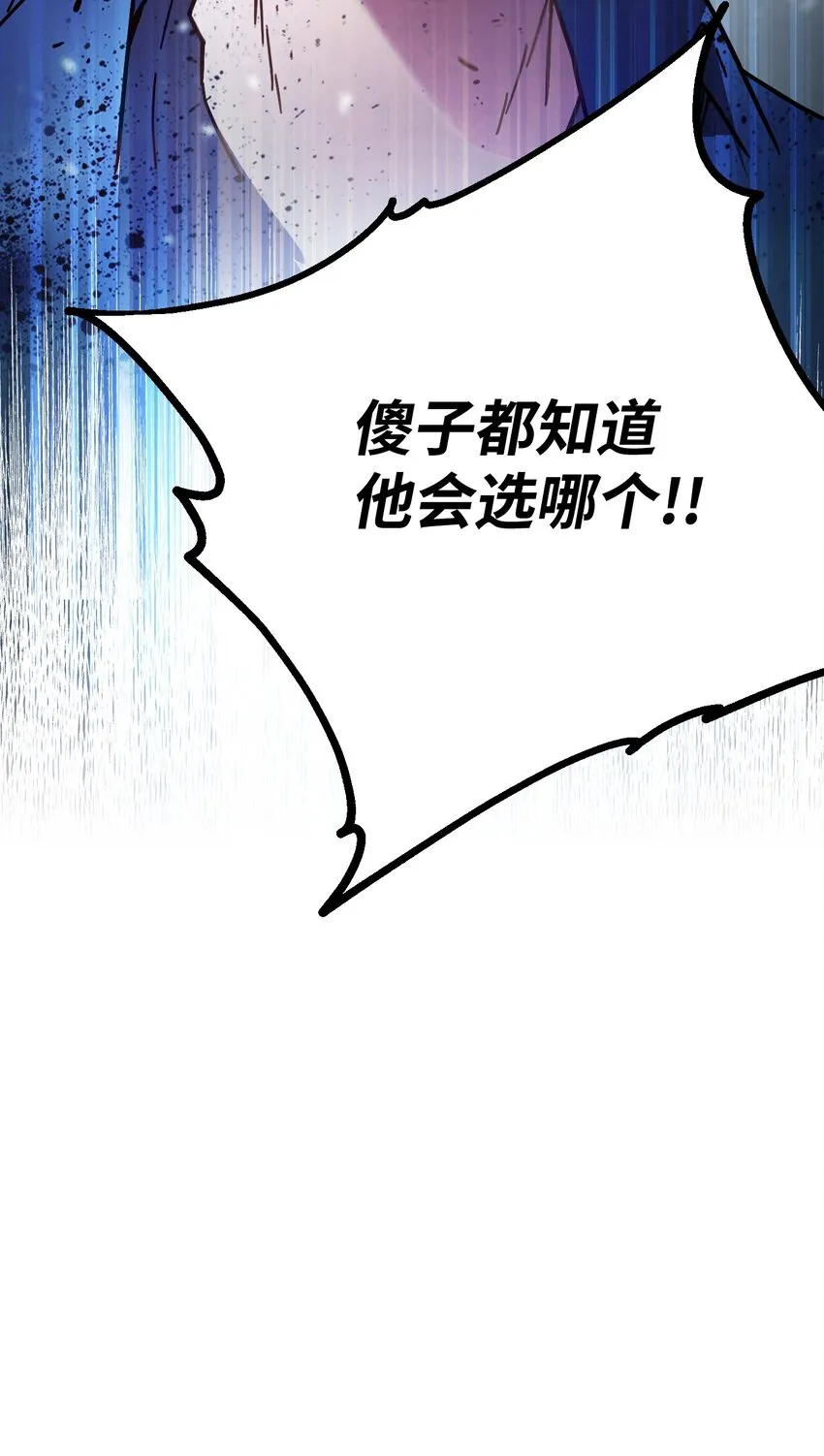 05 选择之门 第85页