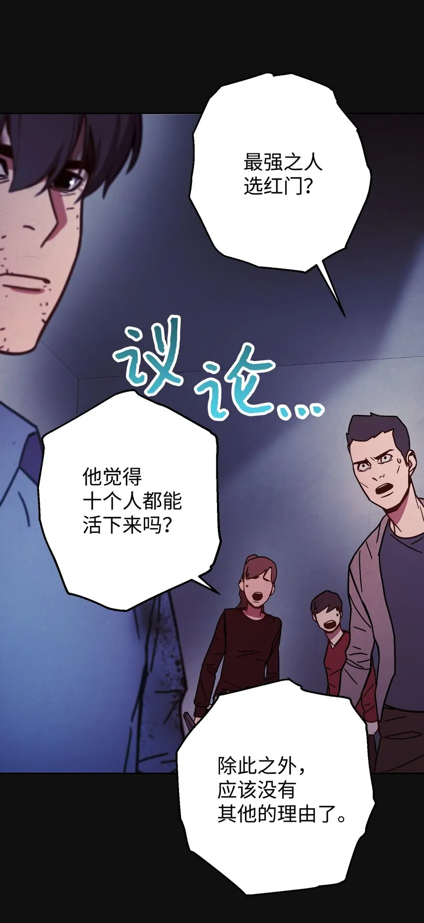 06 防御战 第9页