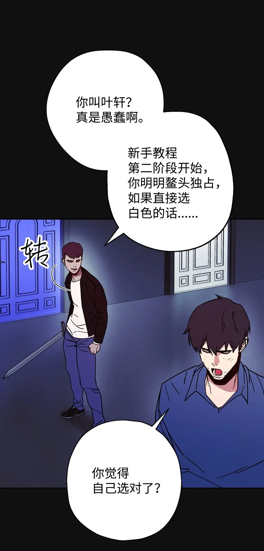 06 防御战 第17页