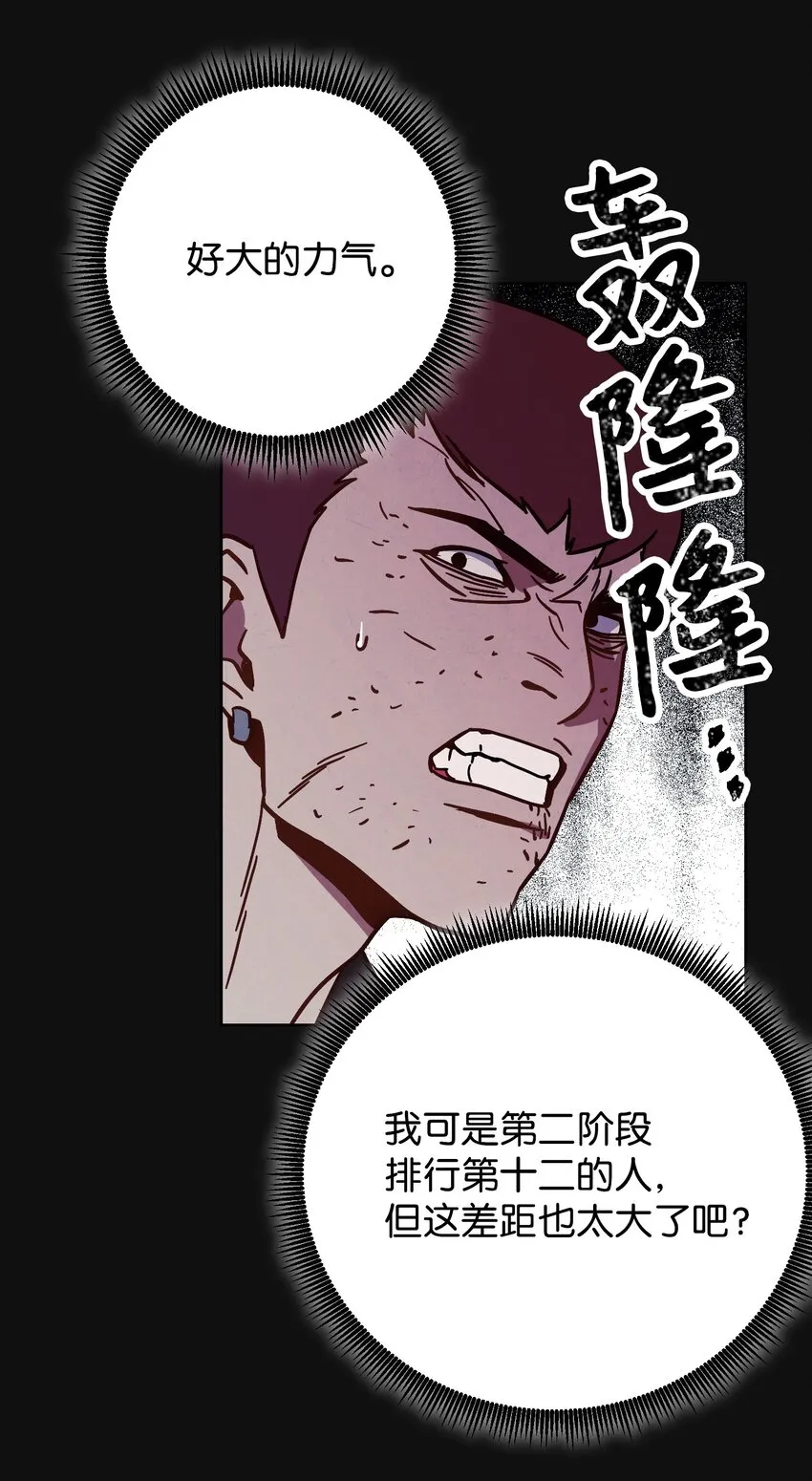 06 防御战 第31页