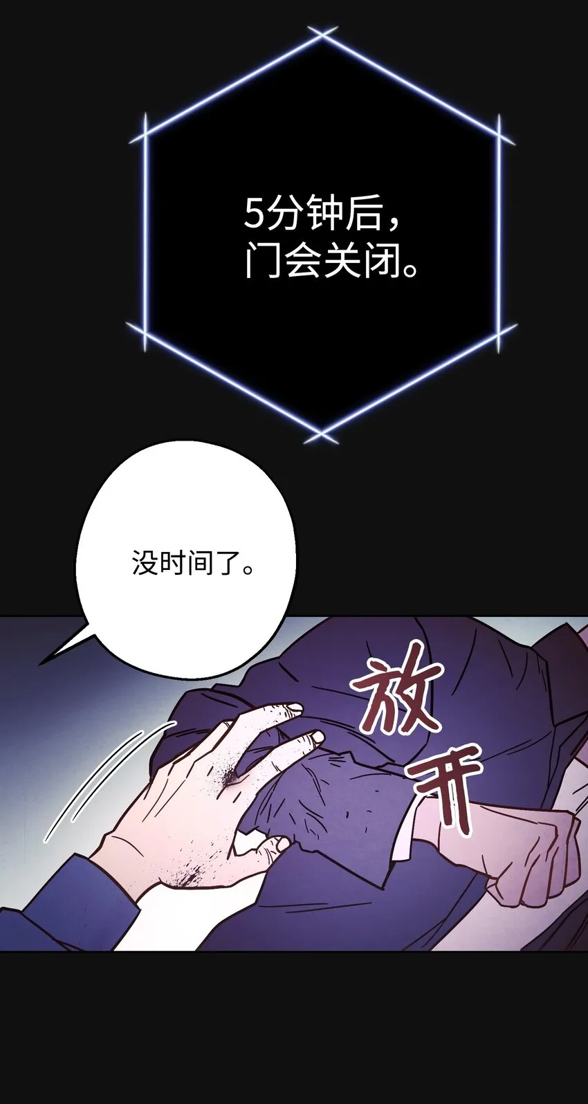06 防御战 第32页
