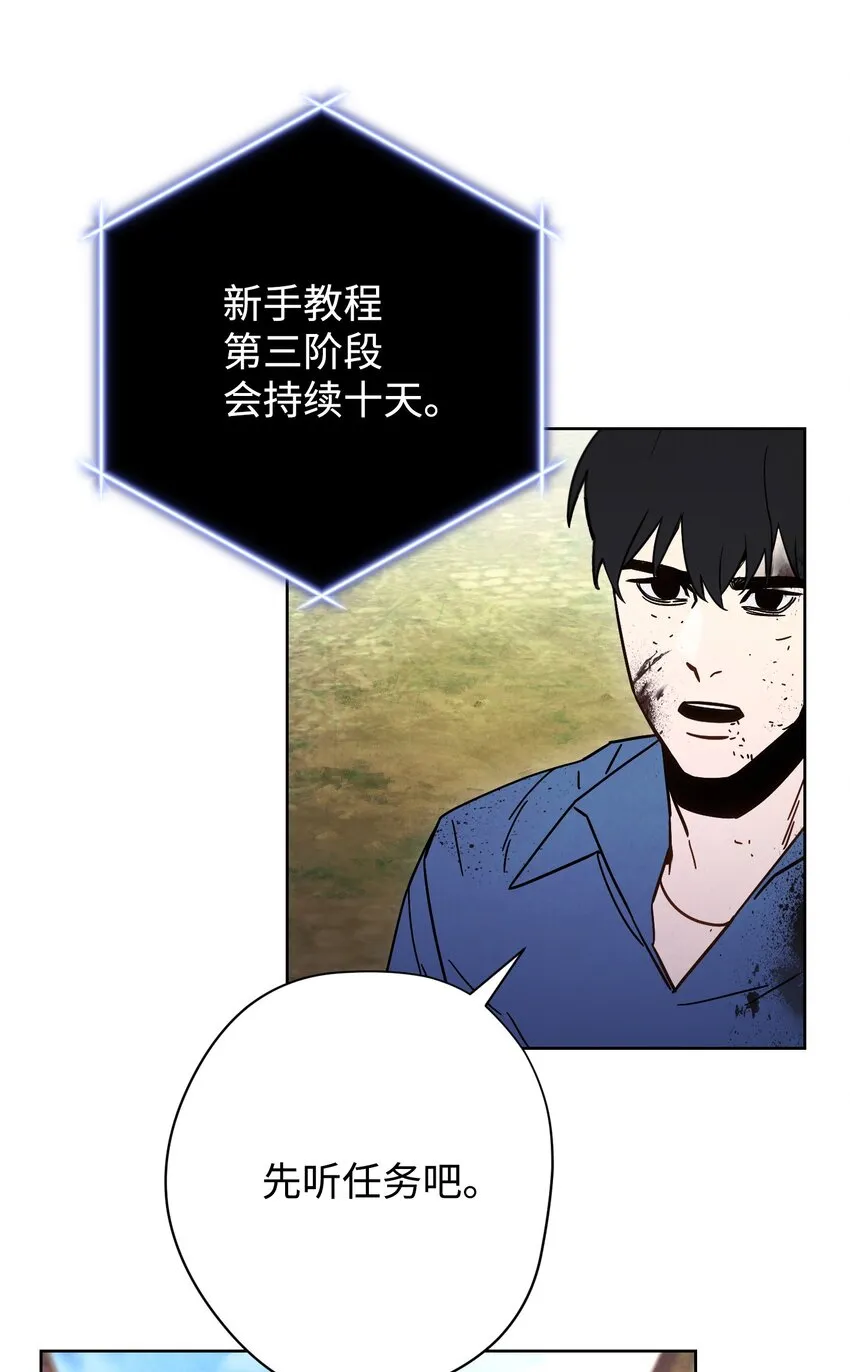 06 防御战 第64页
