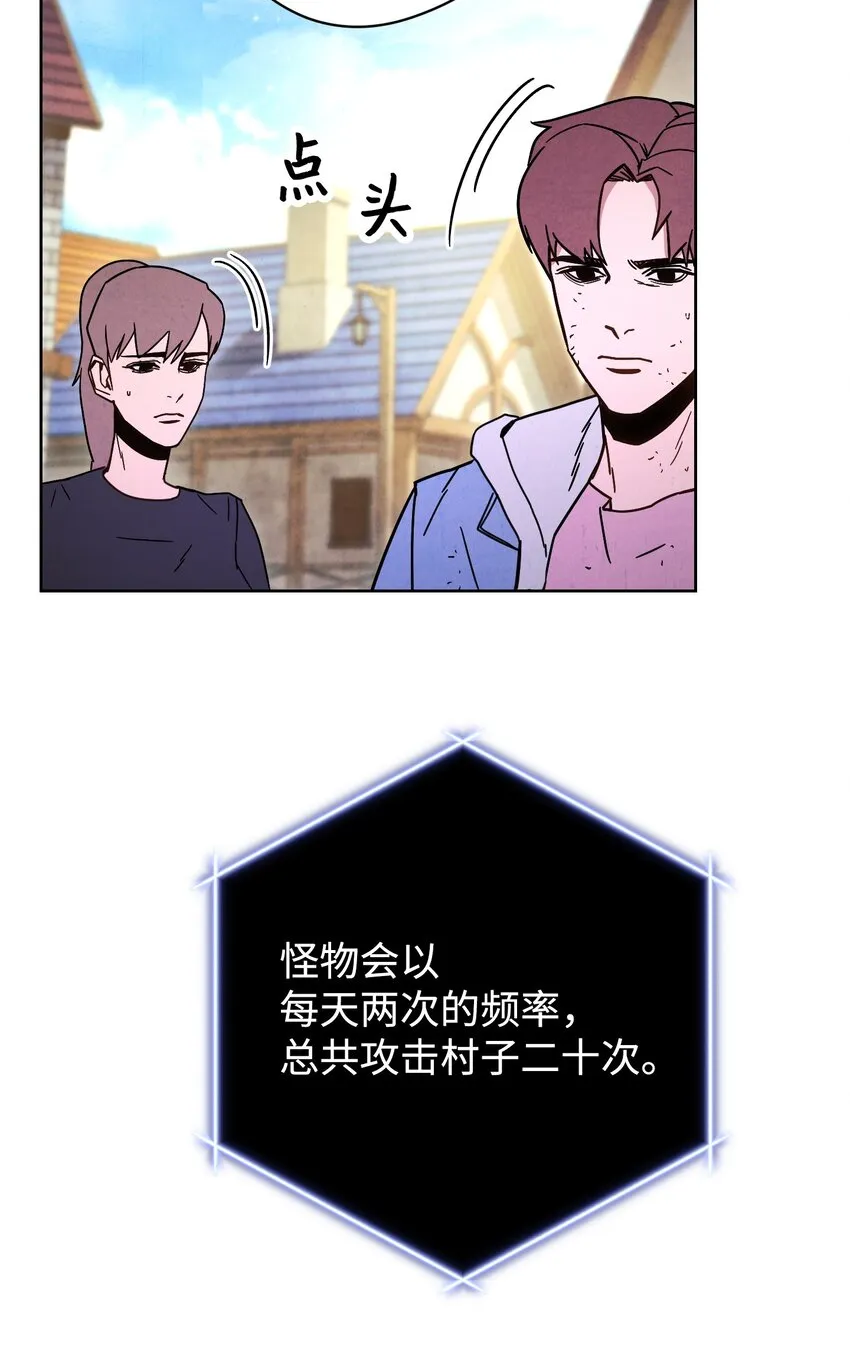 06 防御战 第65页
