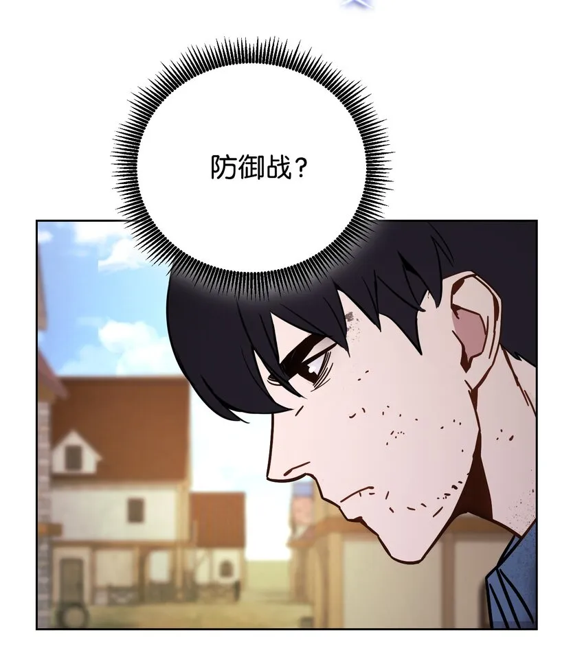 06 防御战 第67页