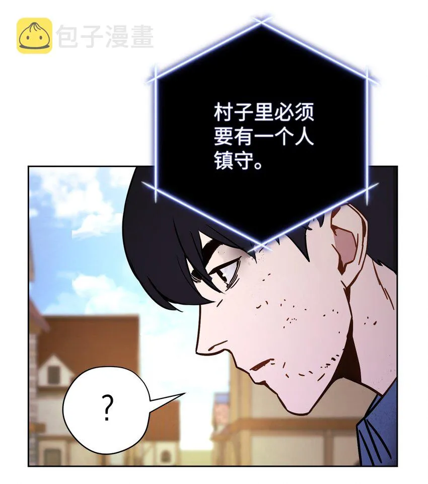 06 防御战 第68页