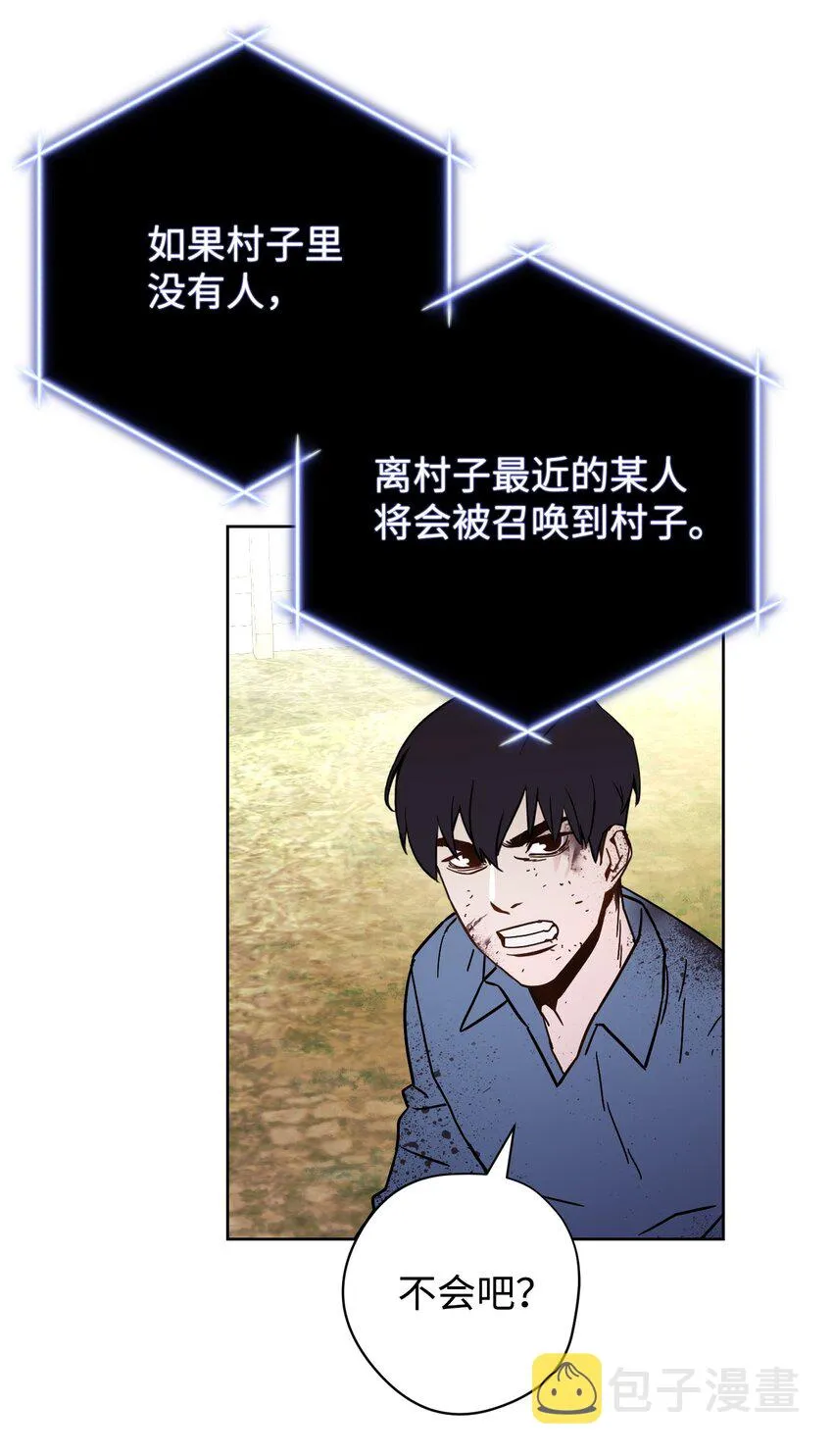 06 防御战 第69页