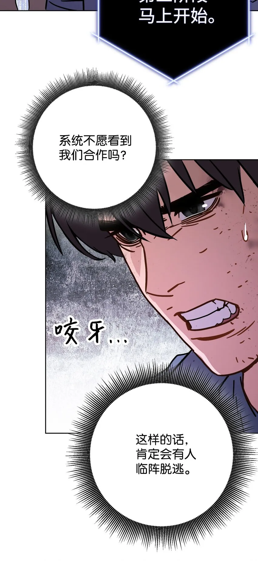 06 防御战 第71页
