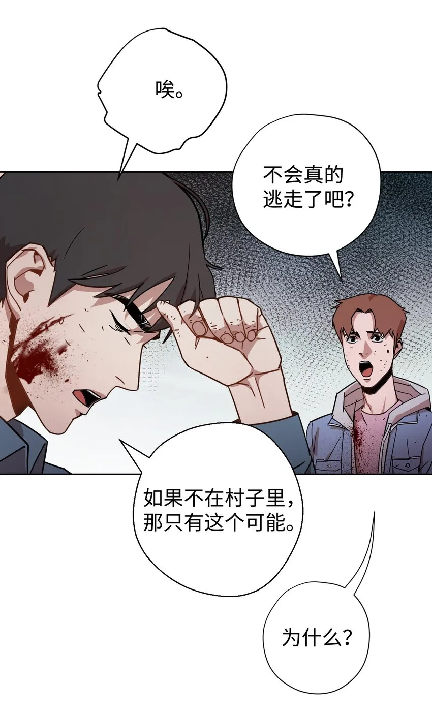 08 坚强地活下去 第3页