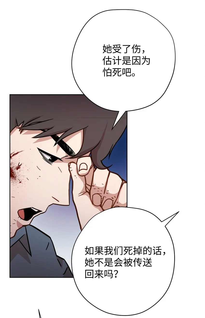 08 坚强地活下去 第4页