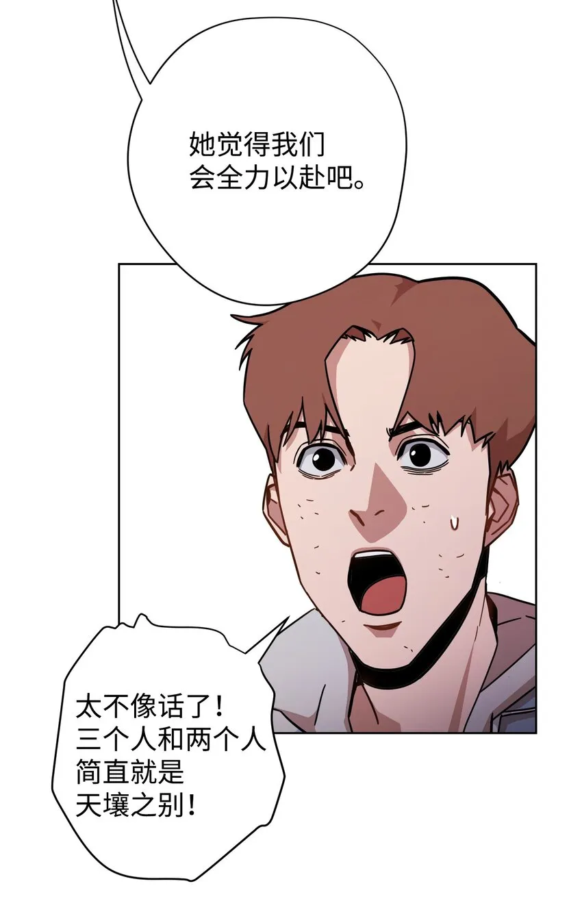 08 坚强地活下去 第5页