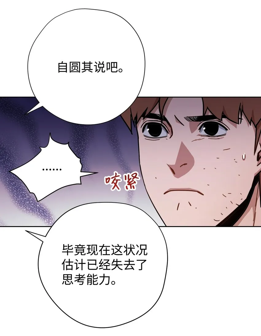 08 坚强地活下去 第6页